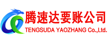 高唐追债公司
