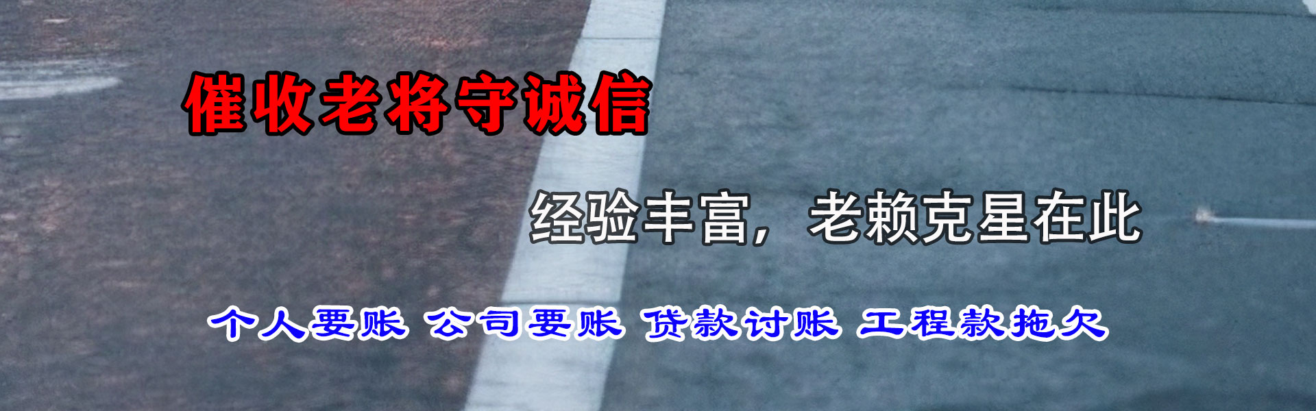 高唐追债公司