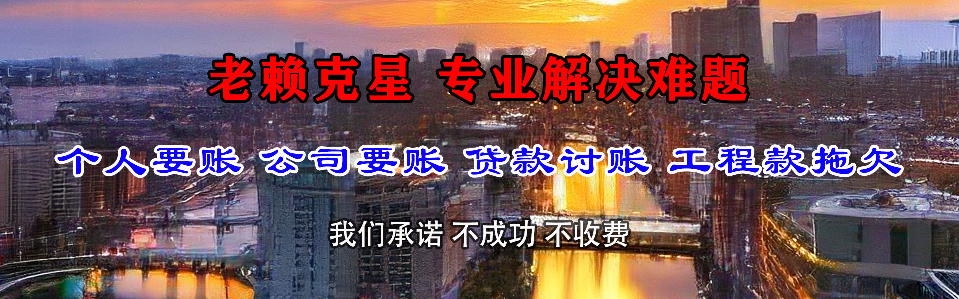 高唐清债公司